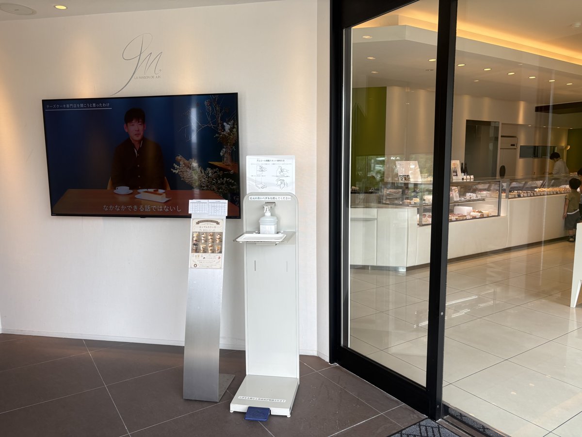 メゾンドジュンの店頭とショーケース