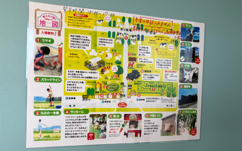 ホリ牧場の園内マップの案内看板